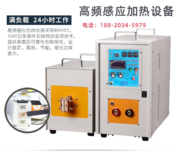 高頻淬火機電源