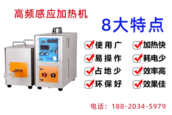 河南高頻淬火機廠家