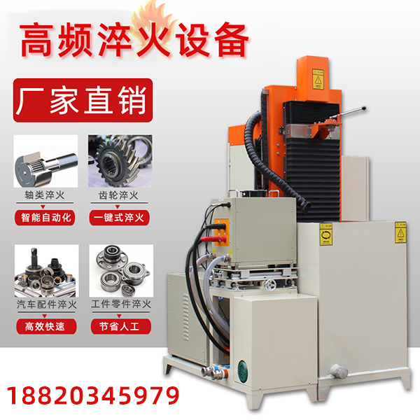 齒輪淬火機床廠家