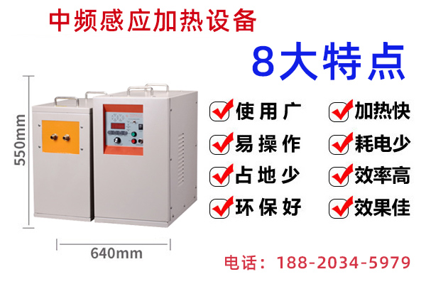 igbt51漫画成人无遮挡加熱設備淬火技術方法