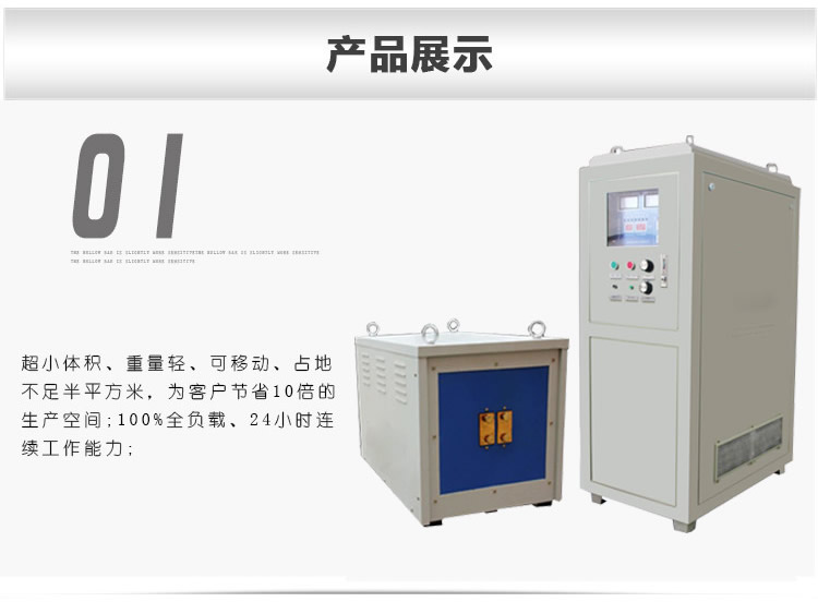 igbt超音頻電源 超音頻鍛造加熱爐 配合送料機自動上下料熱鍛(圖5)