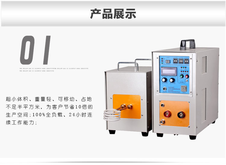 高頻加熱設備 高頻加熱機 金屬工件焊接釺焊淬火退火熔煉熱鍛等熱處理 (圖6)