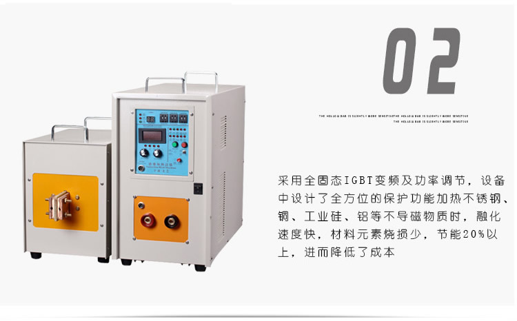 高頻加熱設備 高頻加熱機 金屬工件焊接釺焊淬火退火熔煉熱鍛等熱處理 (圖7)