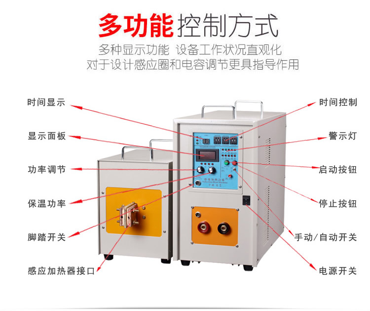 高頻加熱設備 高頻加熱機 金屬工件焊接釺焊淬火退火熔煉熱鍛等熱處理 (圖8)