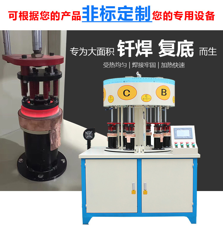 六工位高頻釺焊機 小家電餐飲煲鍋水壺高頻焊機(圖2)