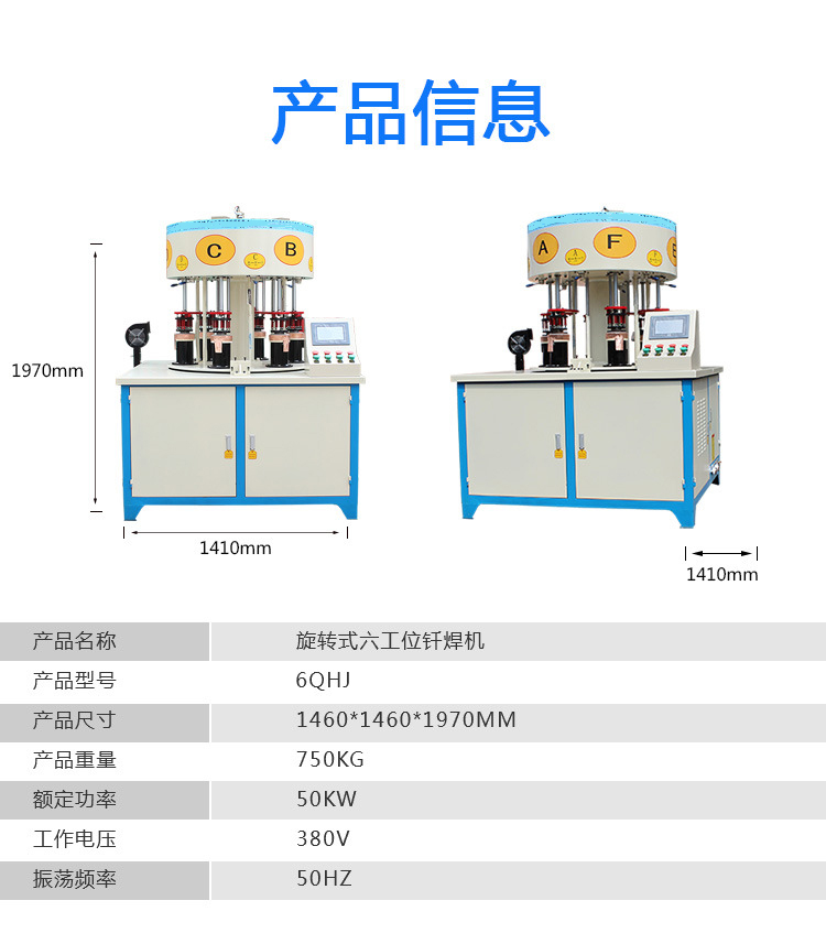 六工位高頻釺焊機 小家電餐飲煲鍋水壺高頻焊機(圖9)