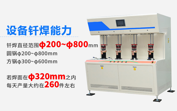 發熱盤四工位高頻釺焊機-電熱盤高頻焊機(圖4)